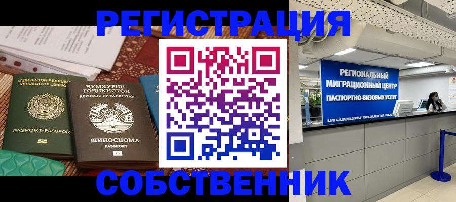 прописка гарантия в Ефремове